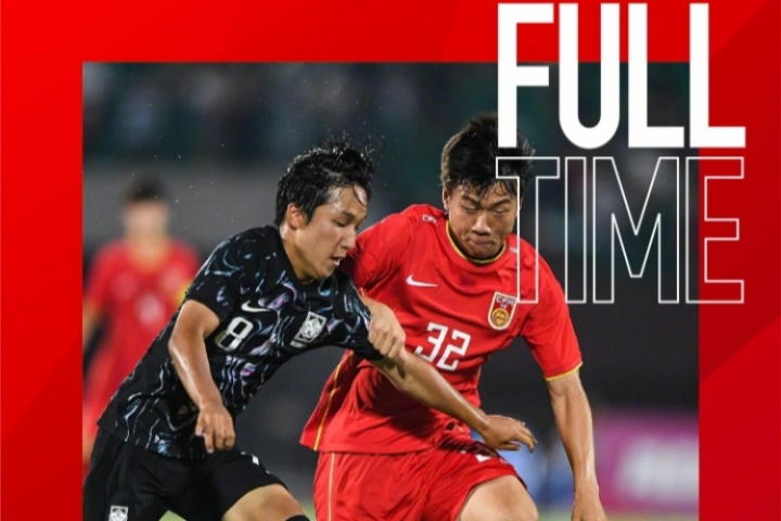 中国U-16男足3比4不敌韩国U-16男足，净胜球劣势位列本届赛事第三